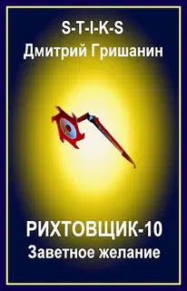 Заветное желание