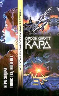 Голос тех, кого нет