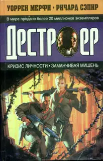 Кризис личности