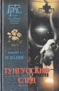 Девастатор