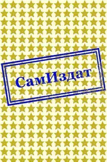 Белая змея (СИ)