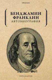 Автобиография