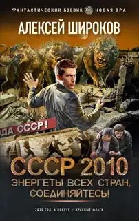 Энергеты всех стран, соединяйтесь!
