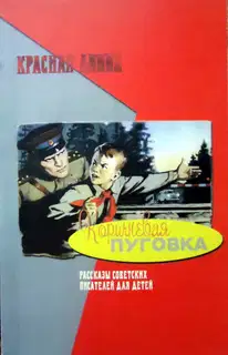 Коричневая пуговка
