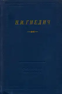 Стихотворения