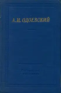 Полное собрание стихотворений