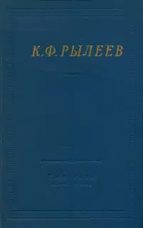 Избранные произведения