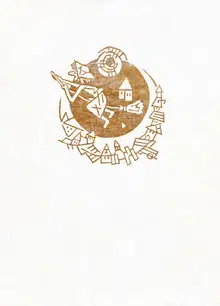 Словацкие сказки. Книга 1