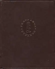География
