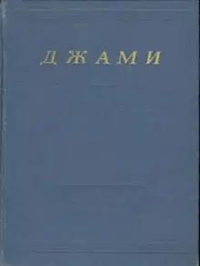 Избранные произведения