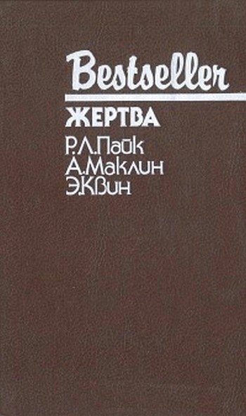 Путь к пыльной смерти