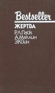 Путь к пыльной смерти