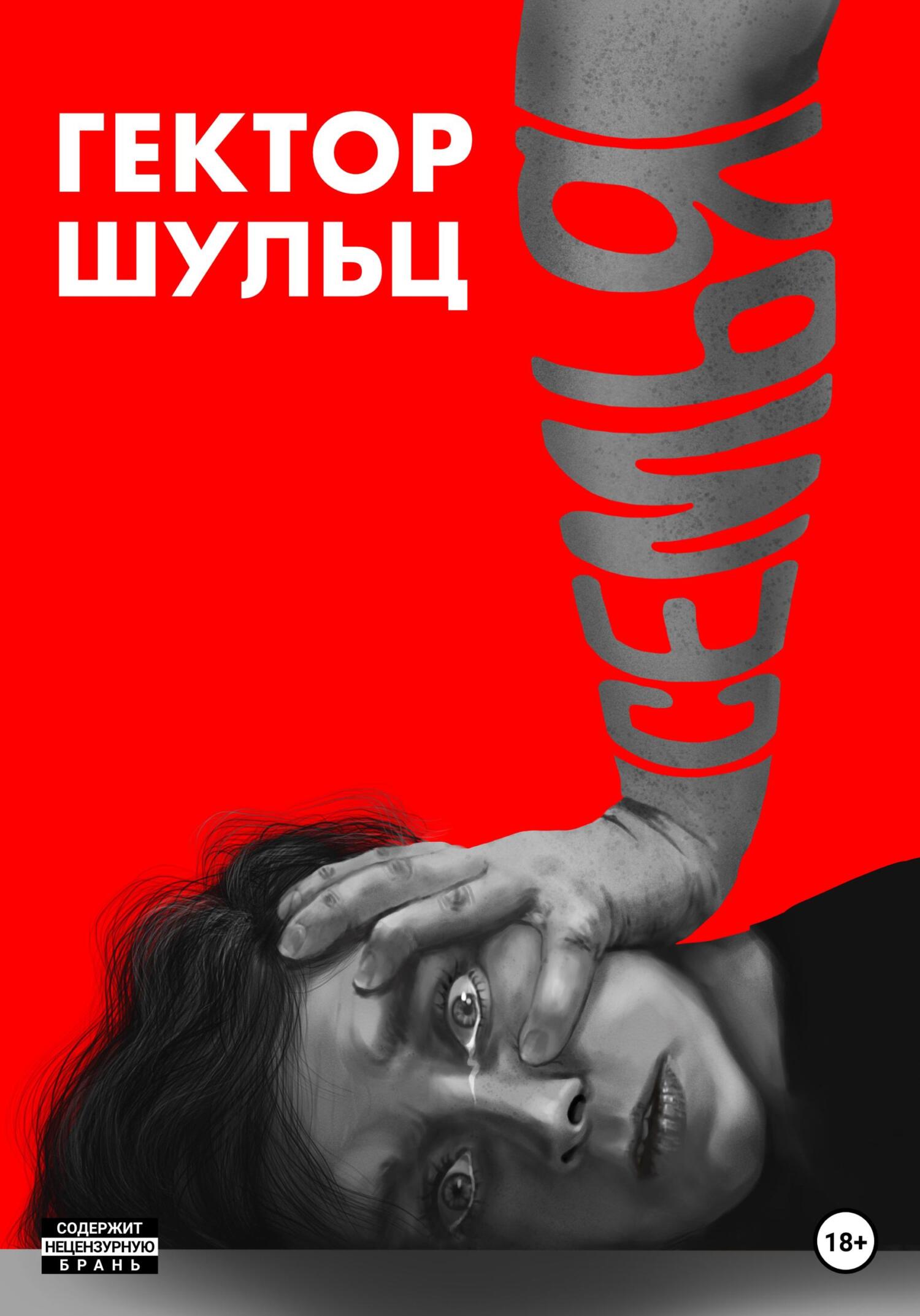 Семья