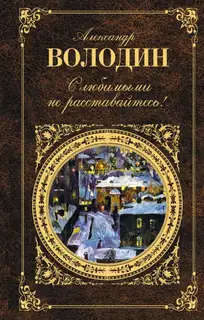 Осенний марафон