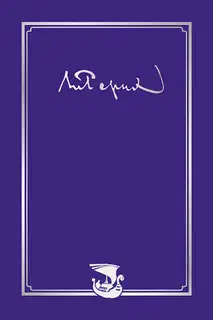Письма. Том I (1896-1932)