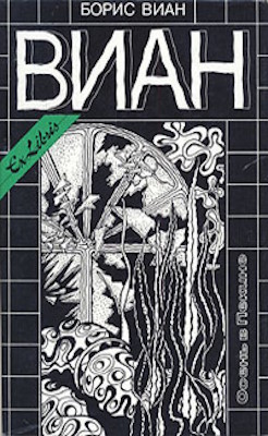 Мурашки