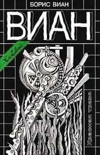 Волк-оборотень