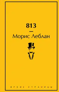 813