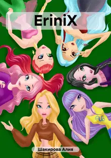 EriniX