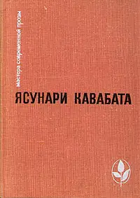 Тысячекрылый журавль