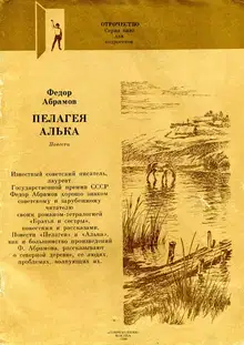 Алька