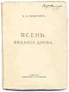 Ясень