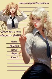 Газлайтер. Том 01