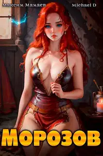 Начало