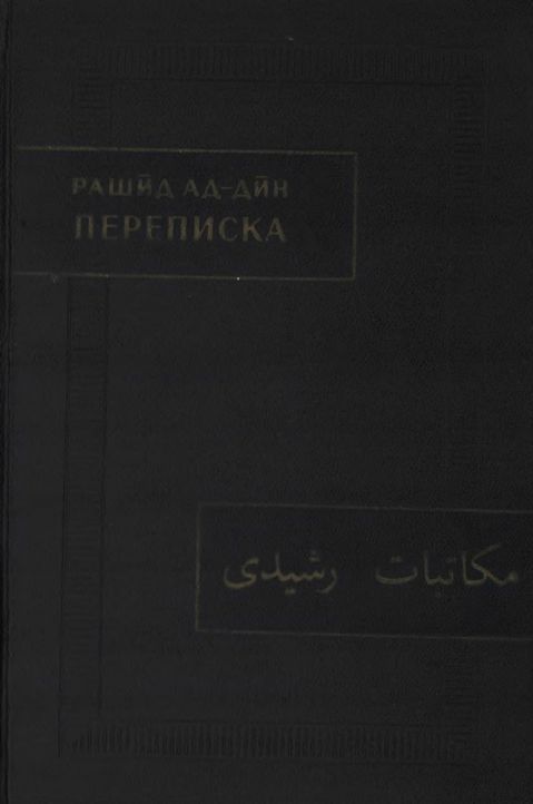 Переписка