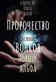 Новый альфа
