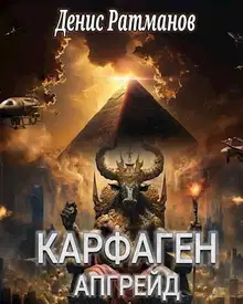 Апгрейд