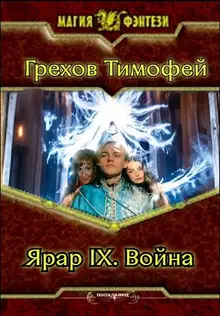 Война. Том 1