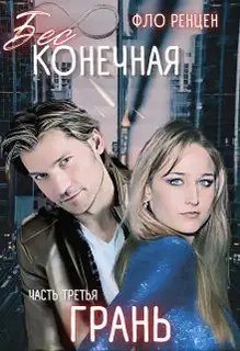 Грань