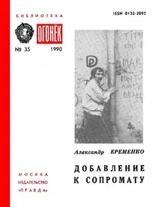 Добавление к сопромату