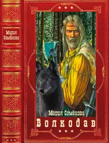 Волкодав