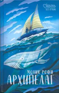 Архипелаг