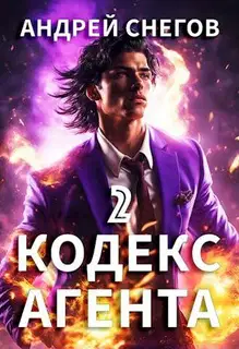 #Бояръ-Аниме. Кодекс Аристо