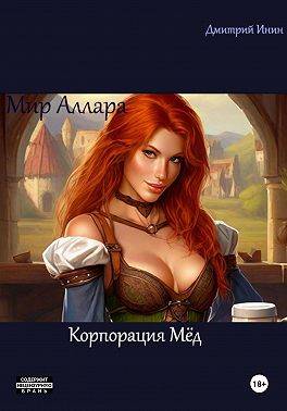 Корпорация Мед