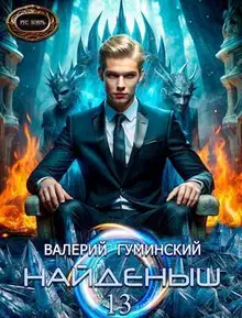 Возмездие