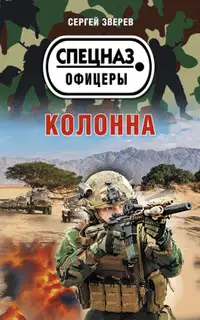 Колонна