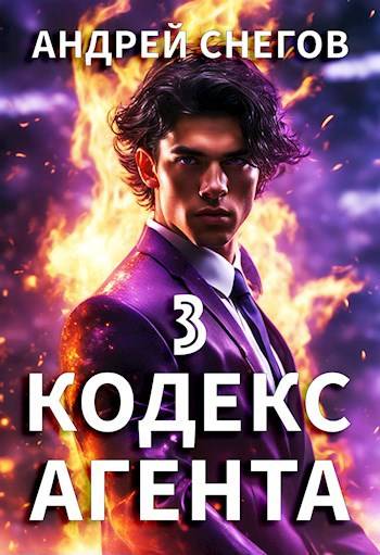 #Бояръ-Аниме. Кодекс Бога