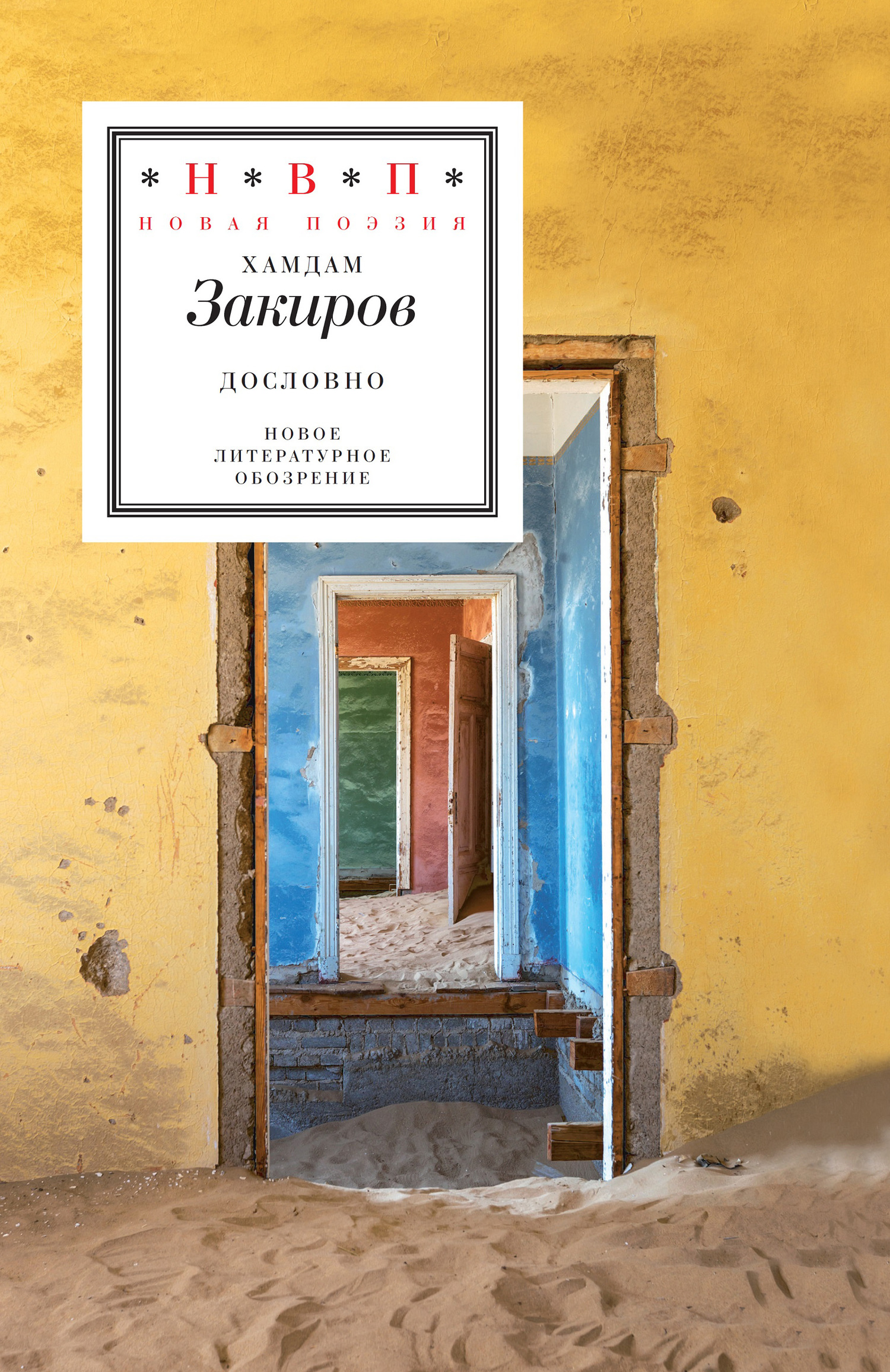 Дословно