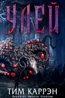 Улей
