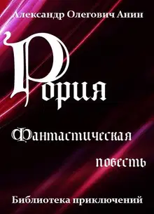 Фантастическая повесть