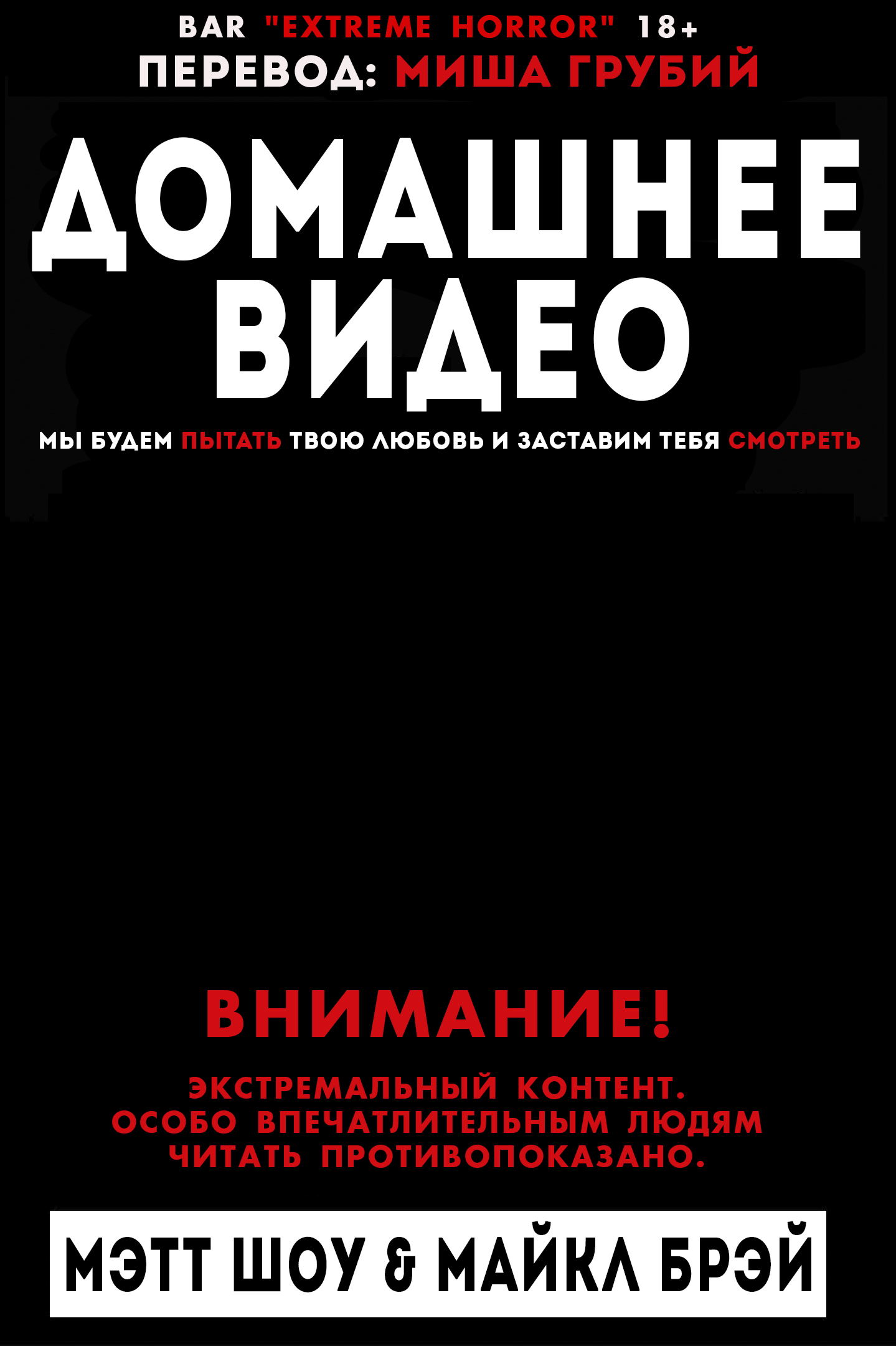 Домашнее видео