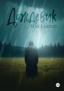 Дождевик