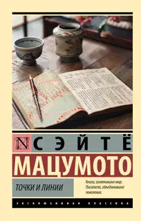 Точки и линии