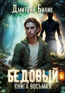 Второй кощей