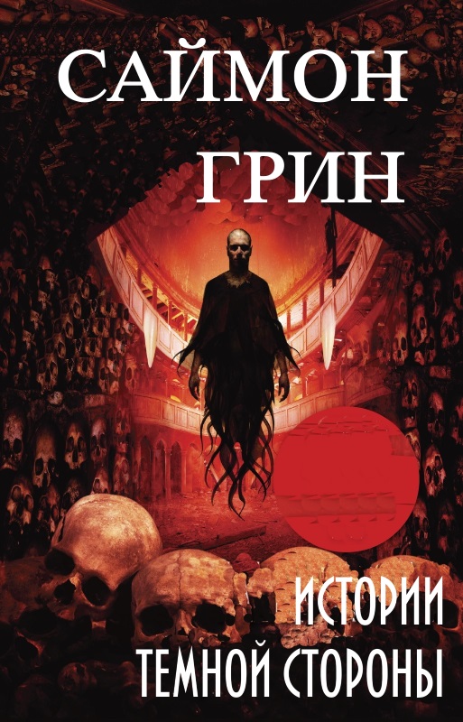 Большая игра [Крупная Добыча]