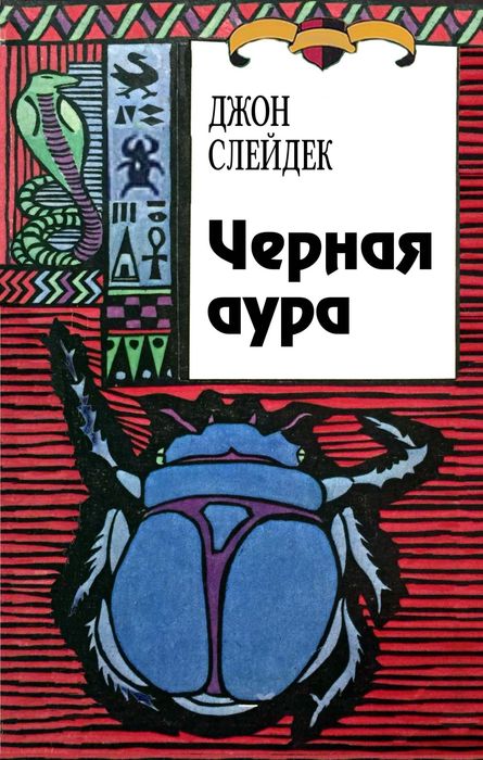 Неведомой рукой